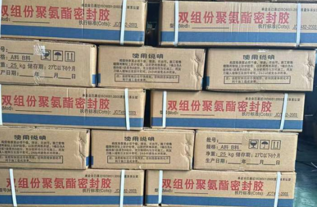 加乐镇聚硫密封胶